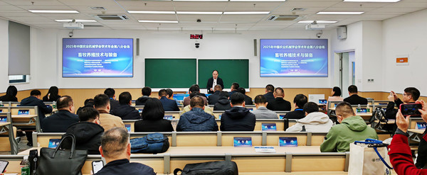 標題:2025年中國農業(yè)機械學會學術年會智慧養(yǎng)殖技術與裝備專題學術交流會在南京召開
瀏覽次數:1124
發(fā)表時間:2025-11-14